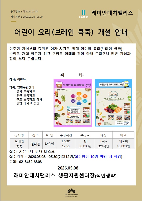 바둑 체스 모집 안내.jpg