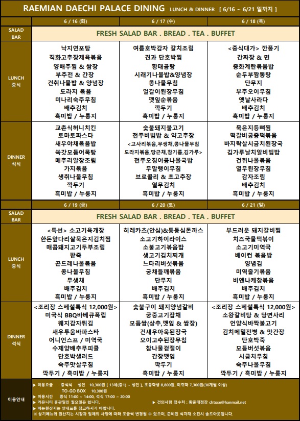 1단지 중석식.jpg