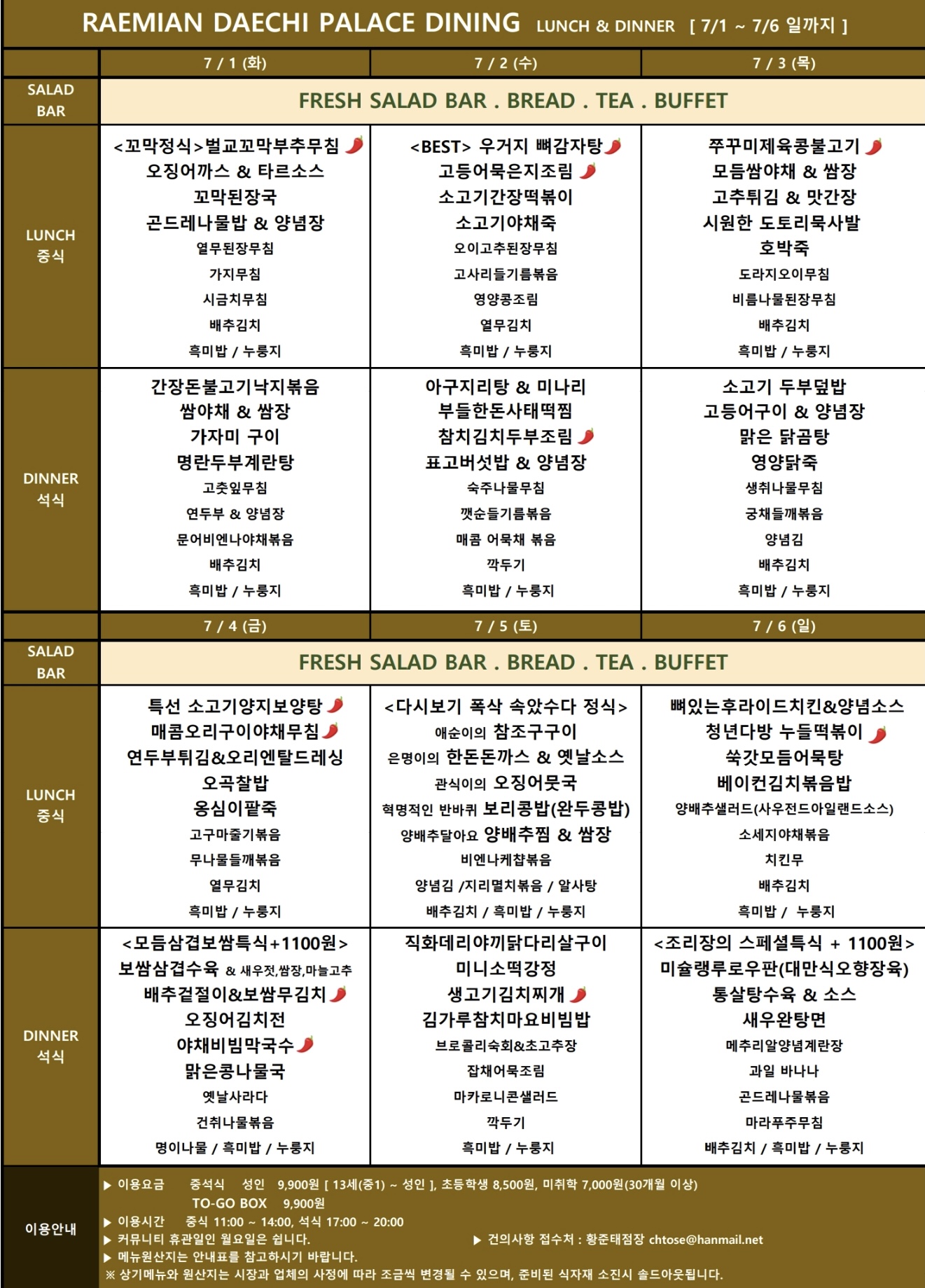 KakaoTalk_20250627_125455686_01.jpg