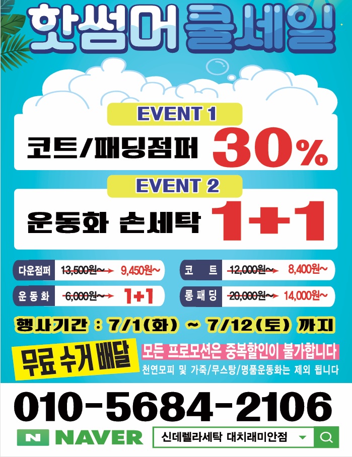 신데 안내문.jpg