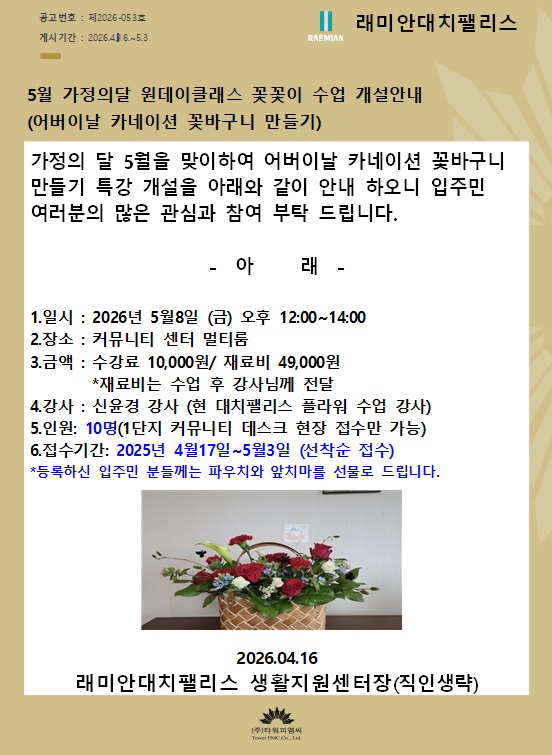 플라이 원데이.jpg