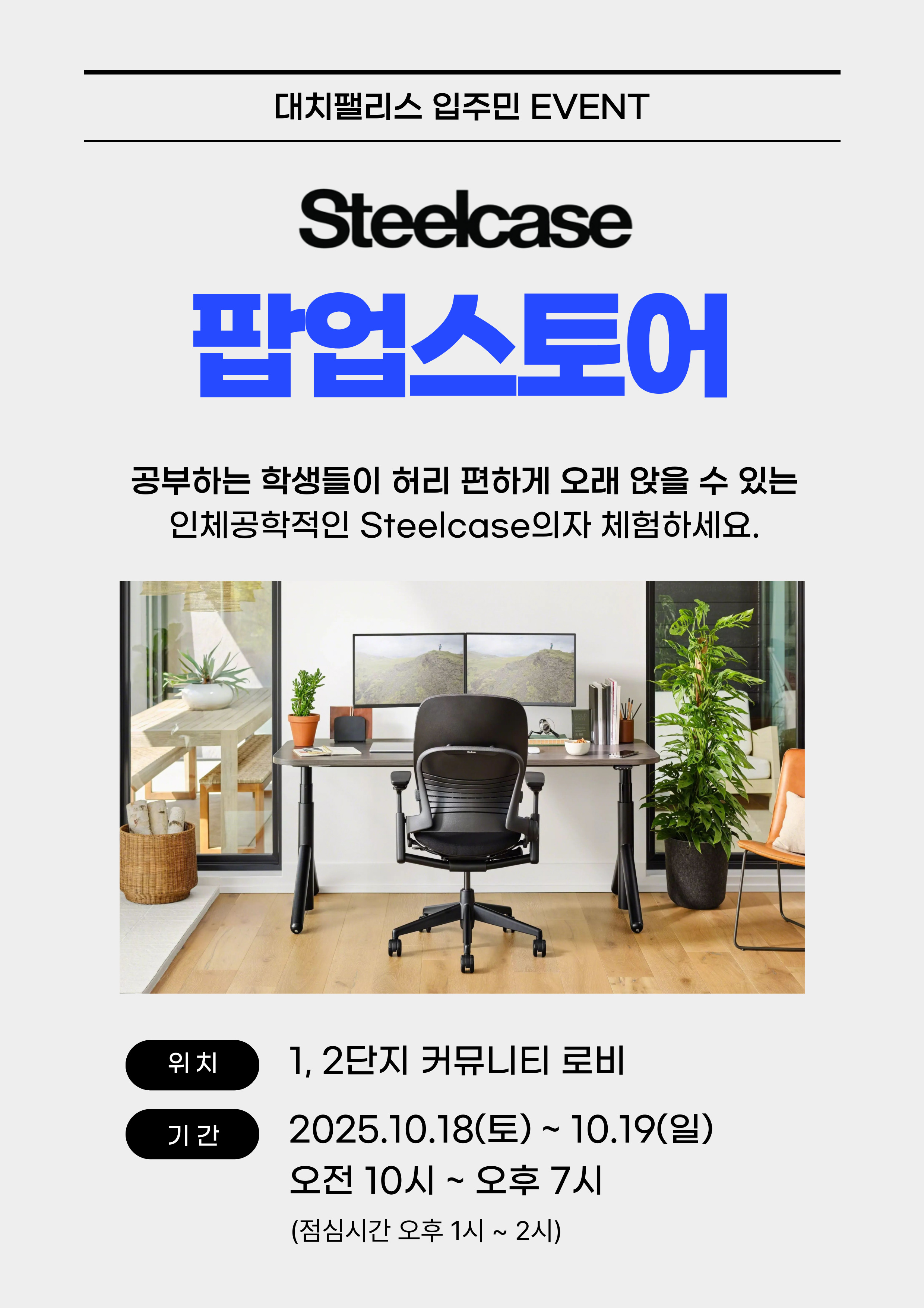 1단지 추석 연휴 휴관 안내.jpg