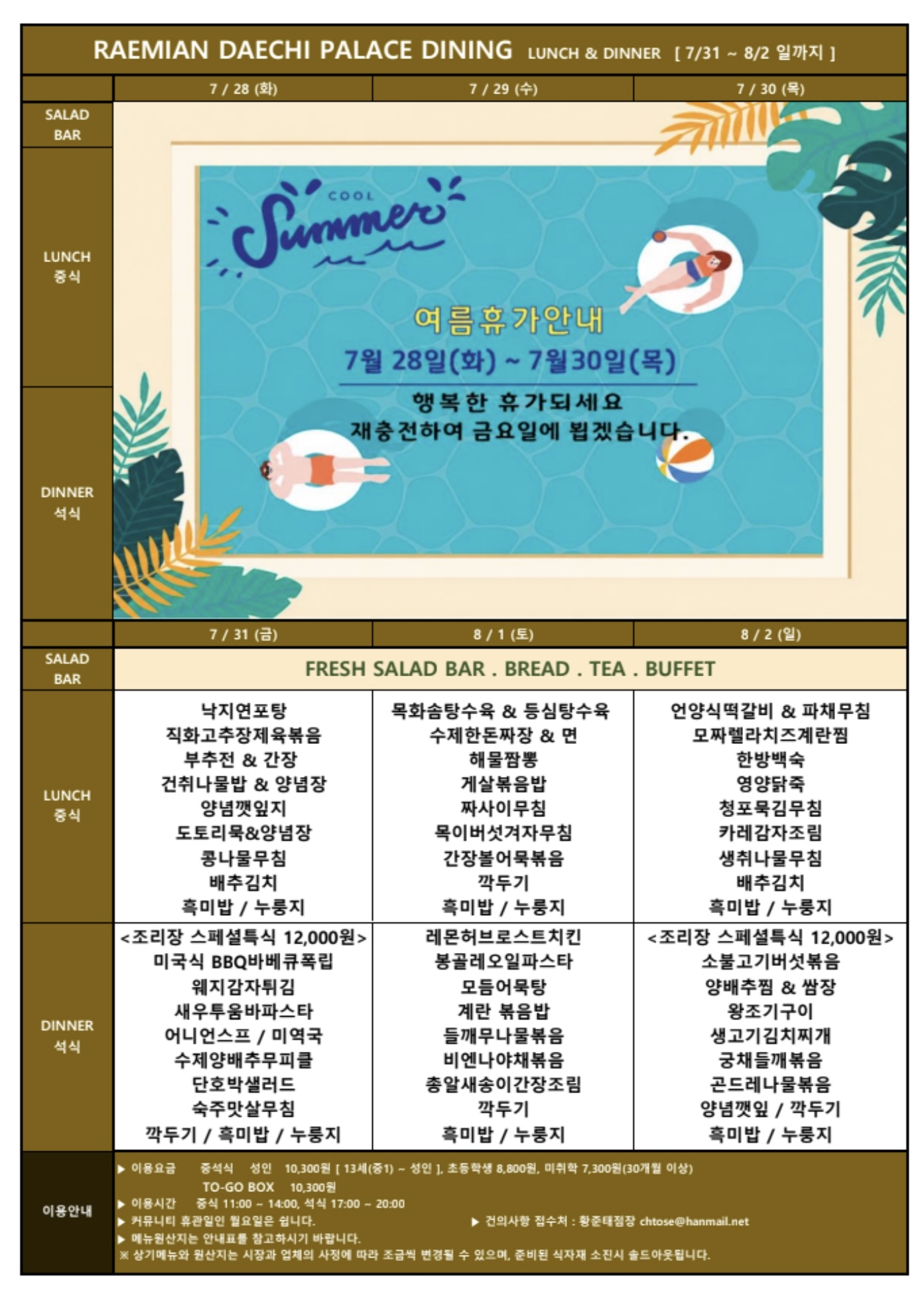KakaoTalk_20260724_190906890.jpg