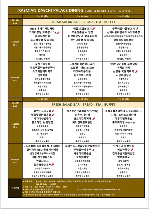 5월3주차 메뉴.jpg