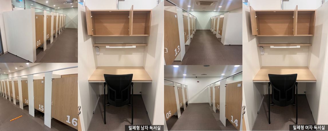 밀폐형 독서실